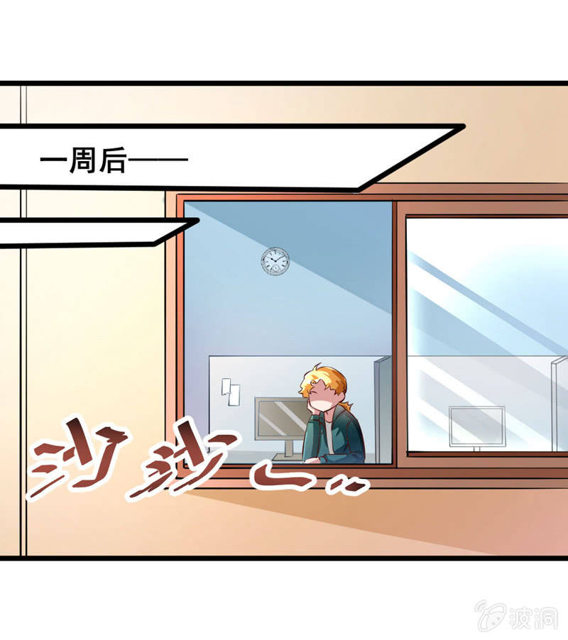 竹子果然是gay啊！-第78话