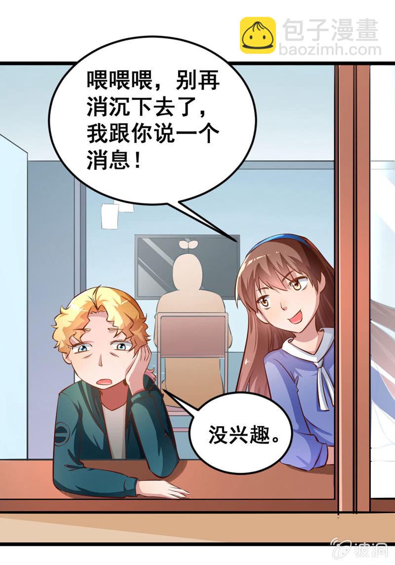 竹子果然是gay啊！-第78话