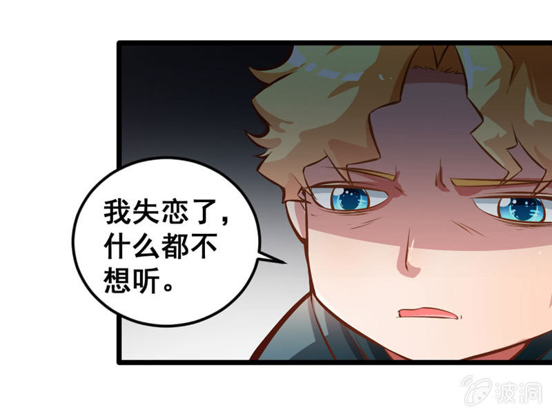 竹子果然是gay啊！-第78话