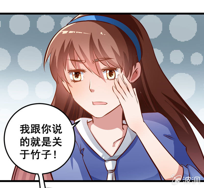 竹子果然是gay啊！-第78话