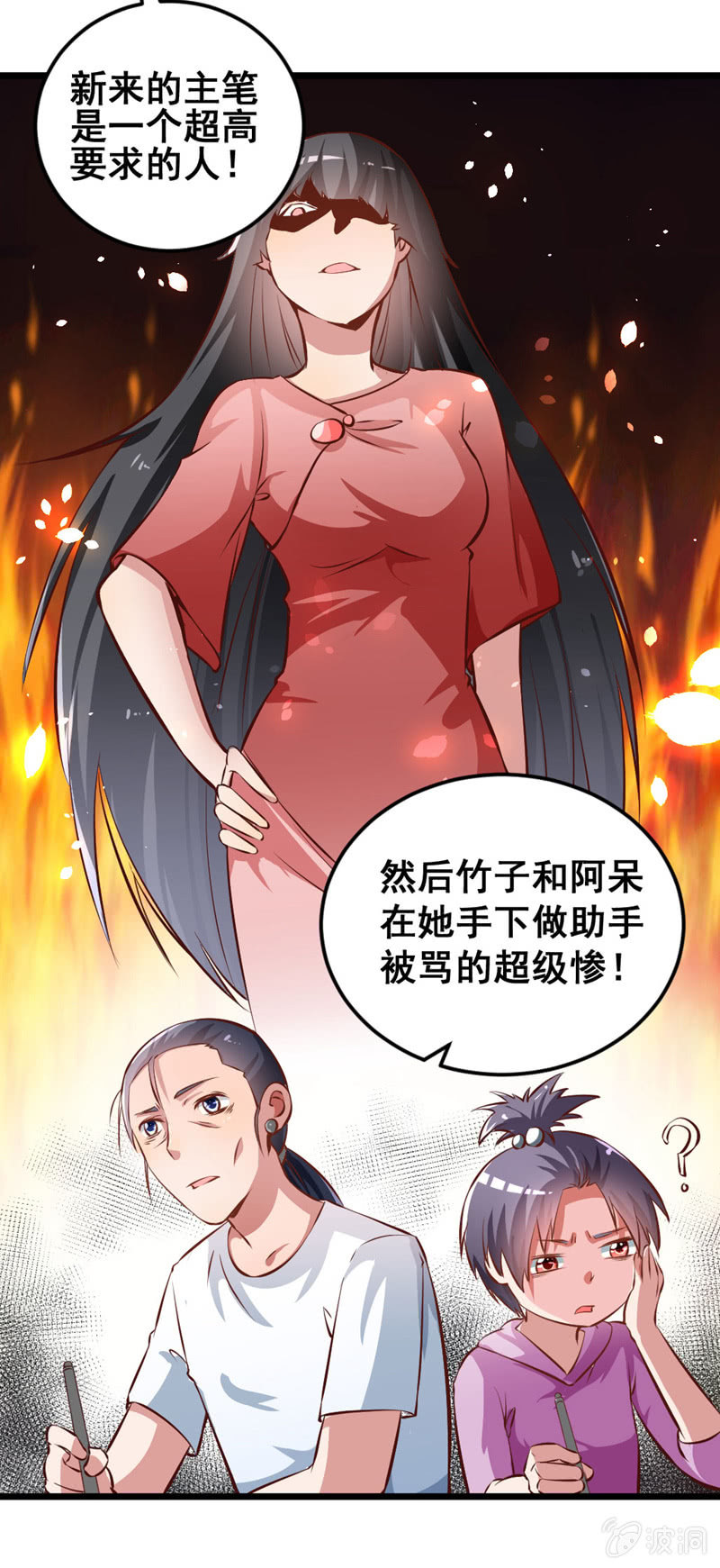 竹子果然是gay啊！-第78话