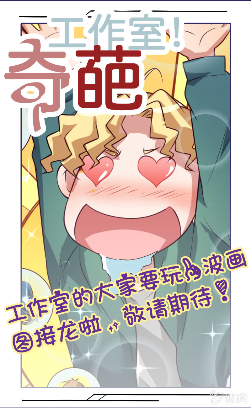 竹子果然是gay啊！-第78话