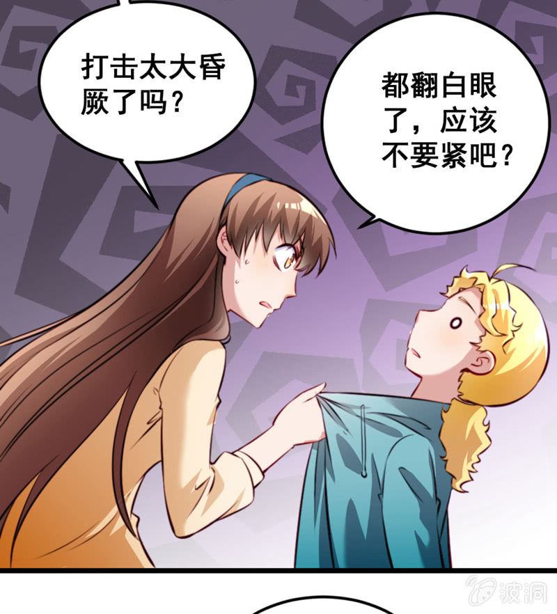 竹子果然是gay啊！-第78话