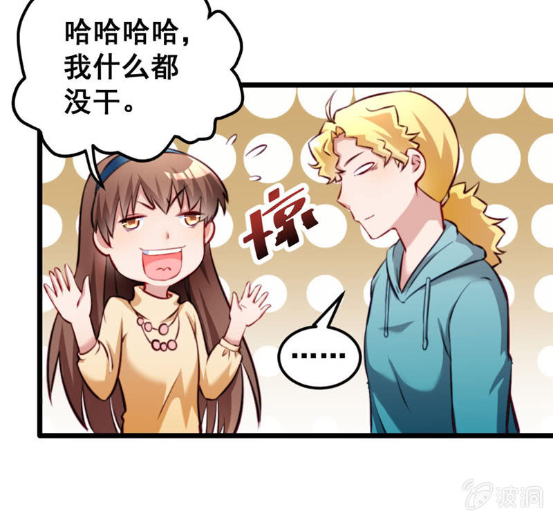 竹子果然是gay啊！-第78话