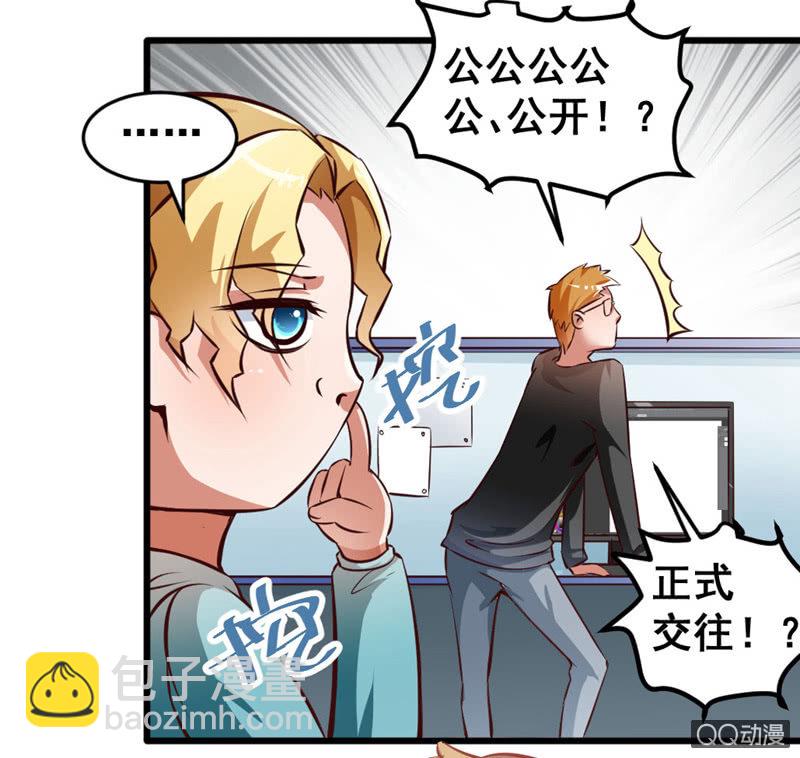 可悲的男人啊！-第80话