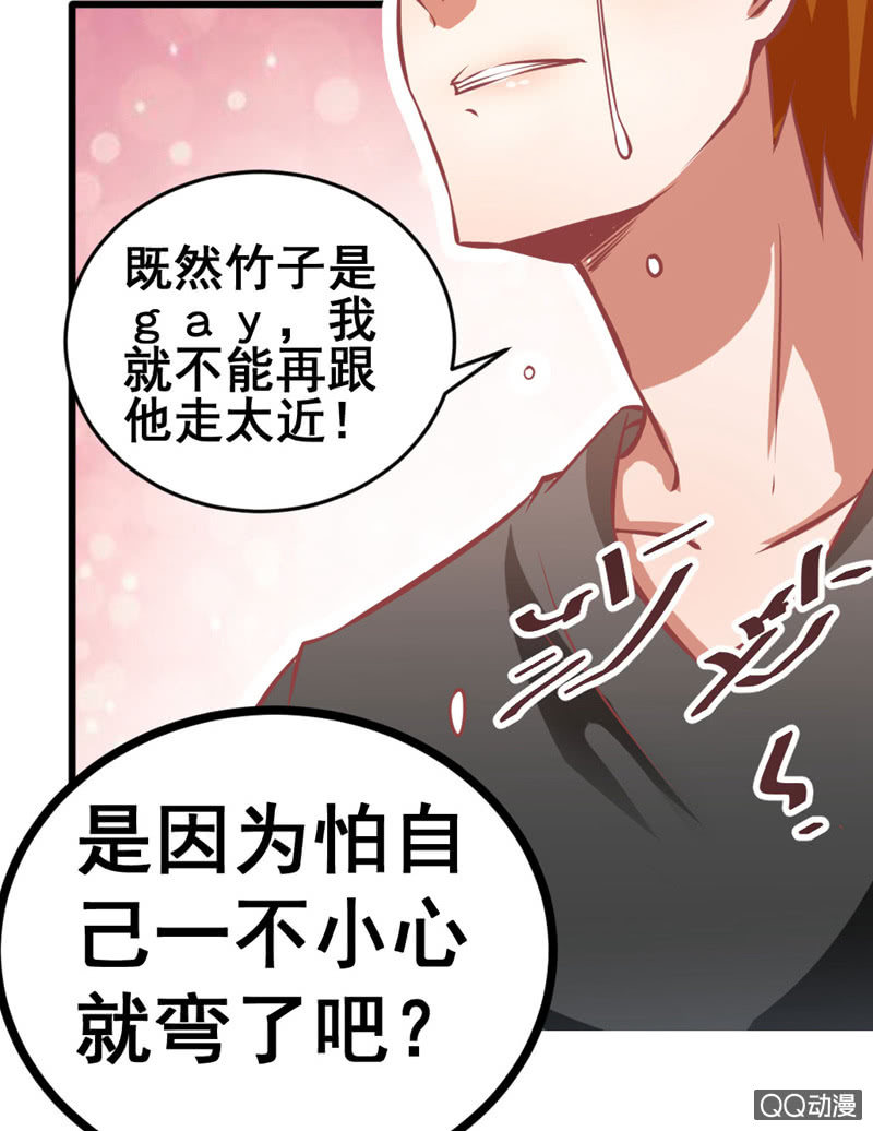 可悲的男人啊！-第80话