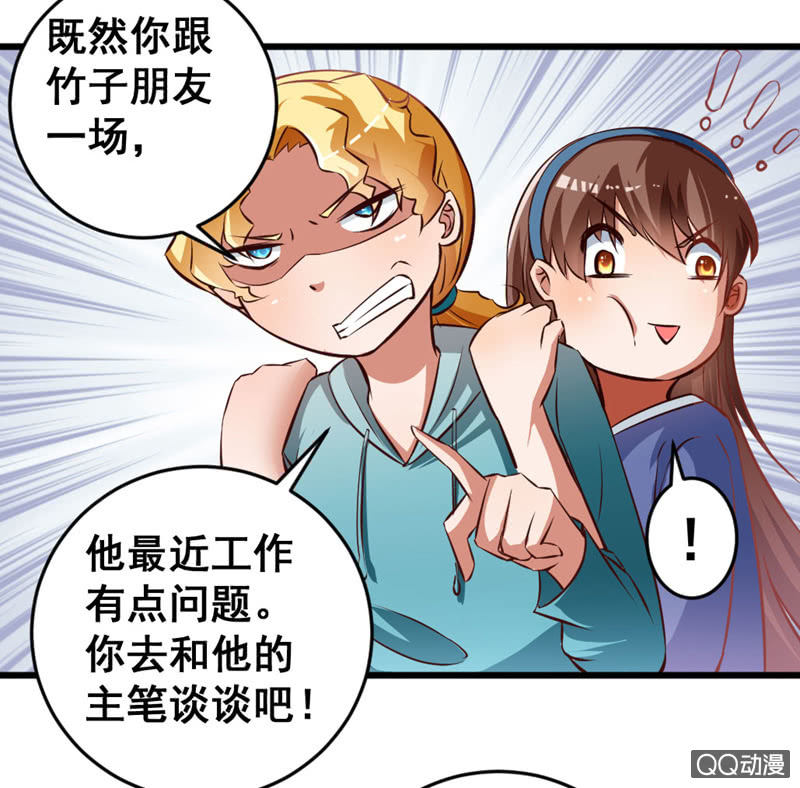 可悲的男人啊！-第80话