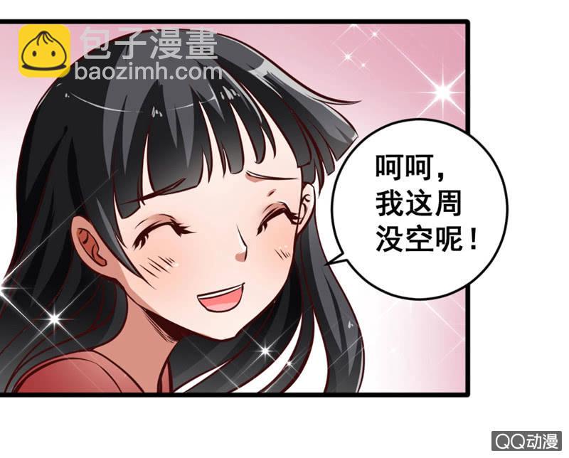 可悲的男人啊！-第80话