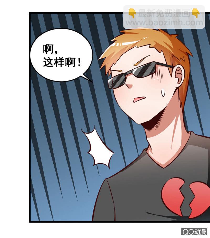 可悲的男人啊！-第80话