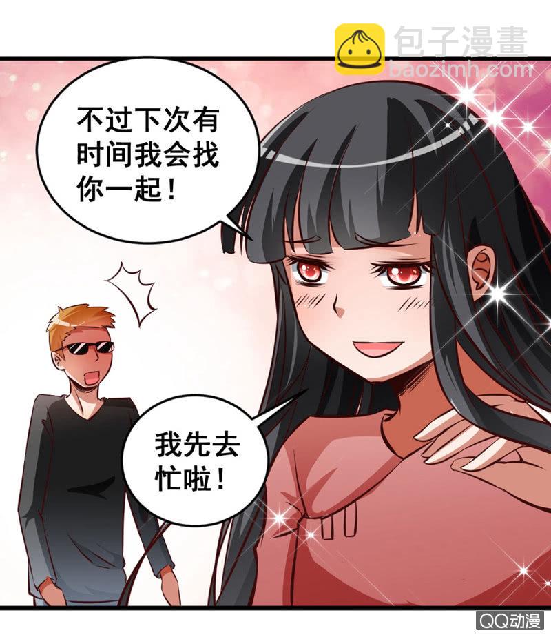 可悲的男人啊！-第80话