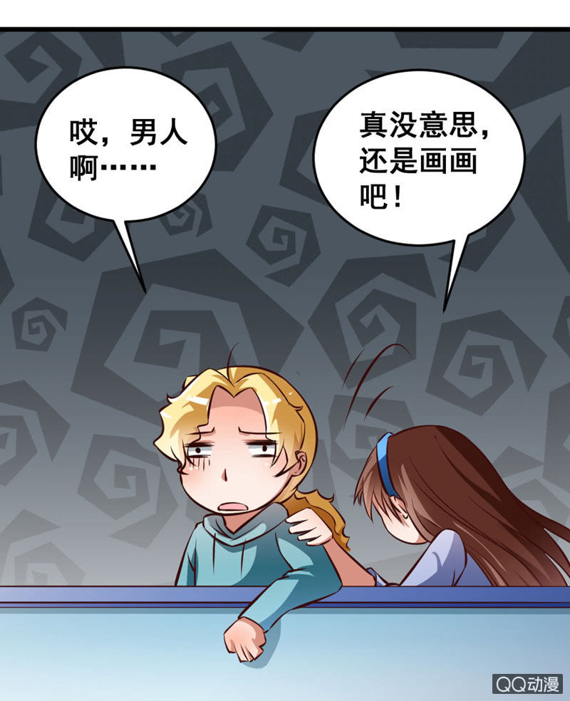 可悲的男人啊！-第80话