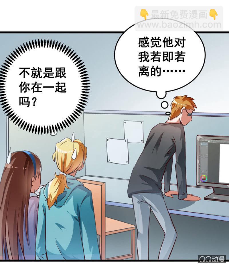 可悲的男人啊！-第80话