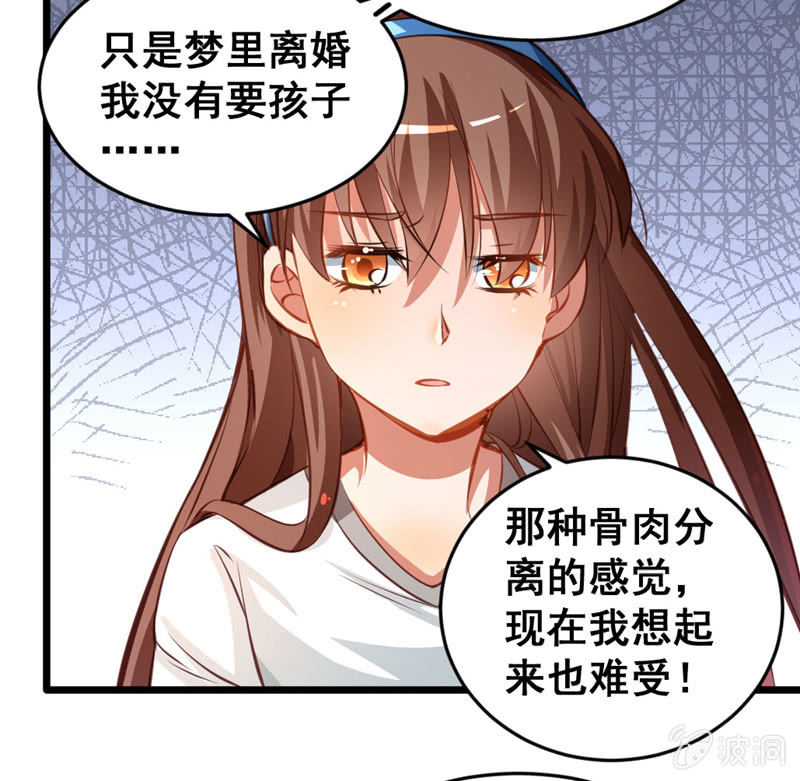 奇葩工作室！ - 夢境？現實（3） - 5