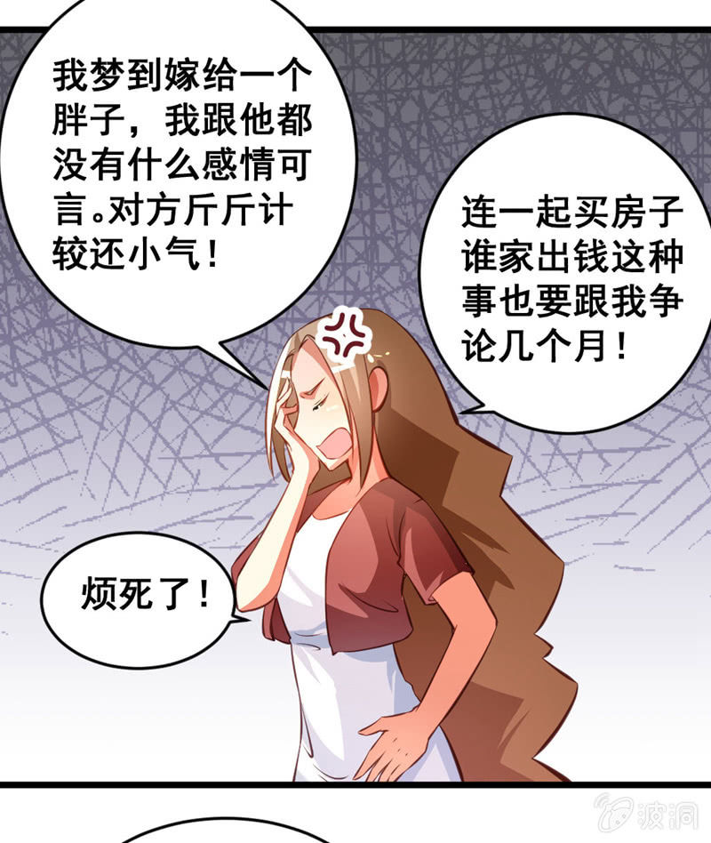 奇葩工作室！ - 夢境？現實（3） - 2