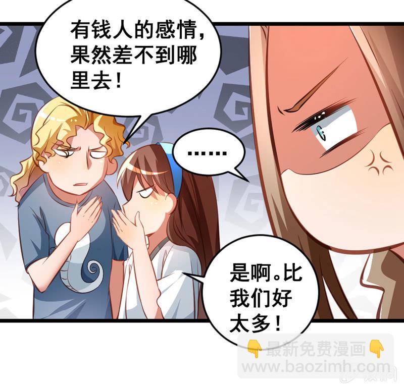 奇葩工作室！ - 夢境？現實（3） - 3