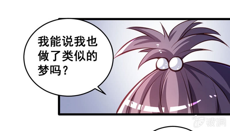 奇葩工作室！ - 夢境？現實（3） - 4