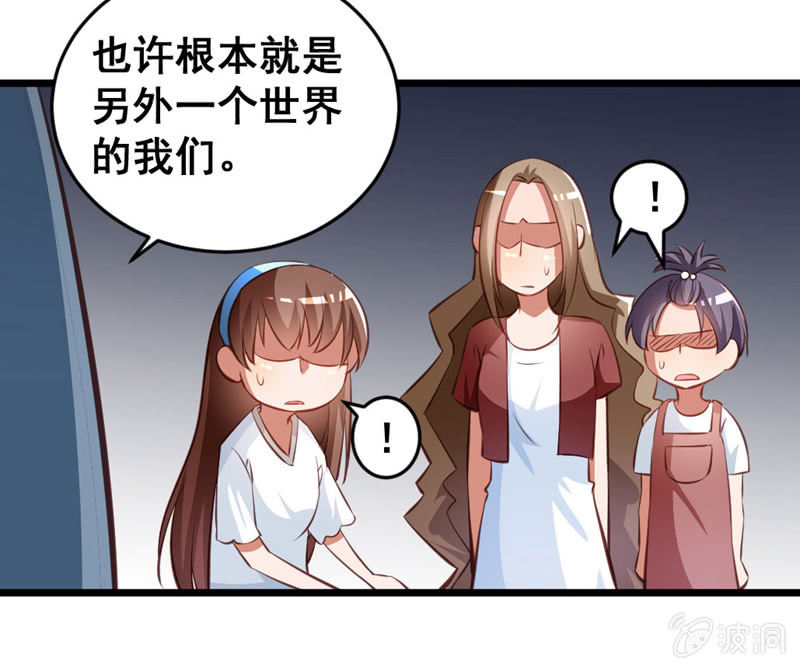 奇葩工作室！ - 夢境？現實（3） - 1