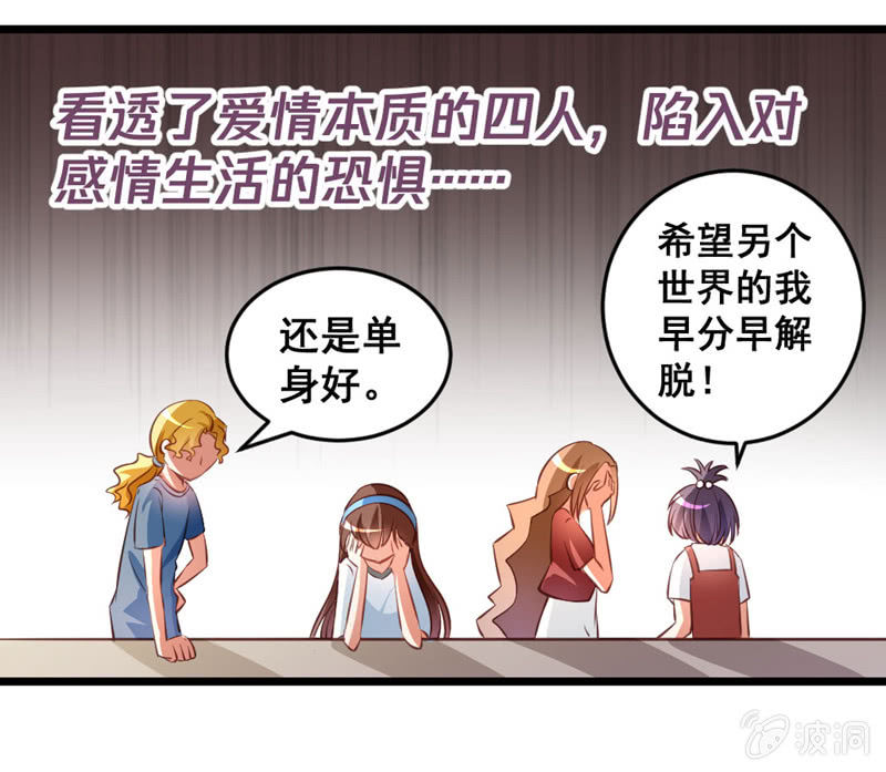 奇葩工作室！ - 夢境？現實（3） - 3