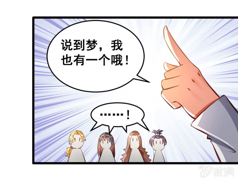奇葩工作室！ - 夢境？現實（3） - 4