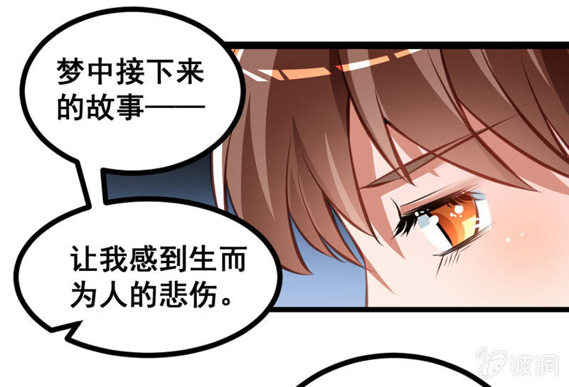奇葩工作室！ - 夢境？現實（3） - 3