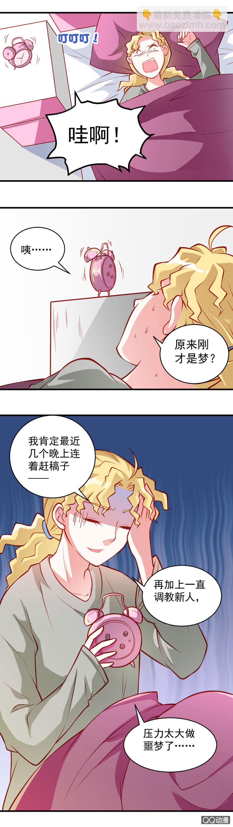 漫画的制作（下）-第10话