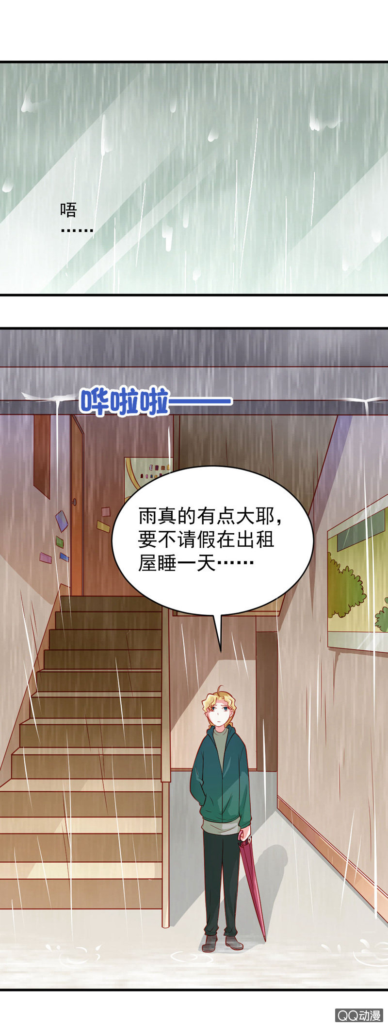 漫画的制作（下）-第10话