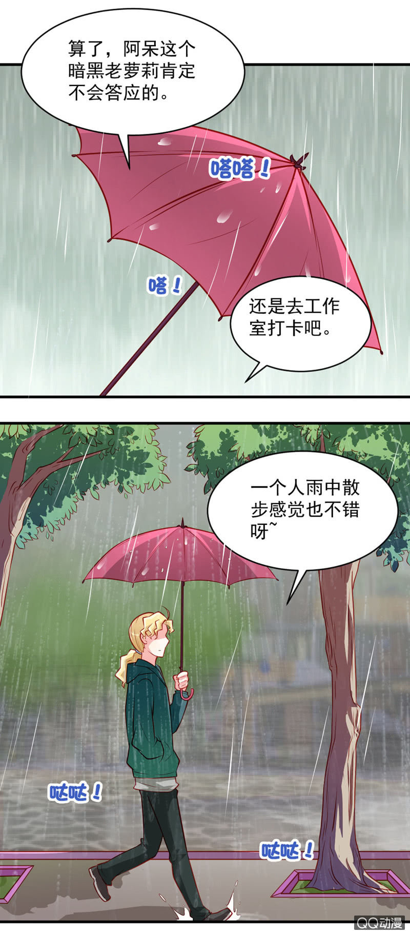 漫画的制作（下）-第10话