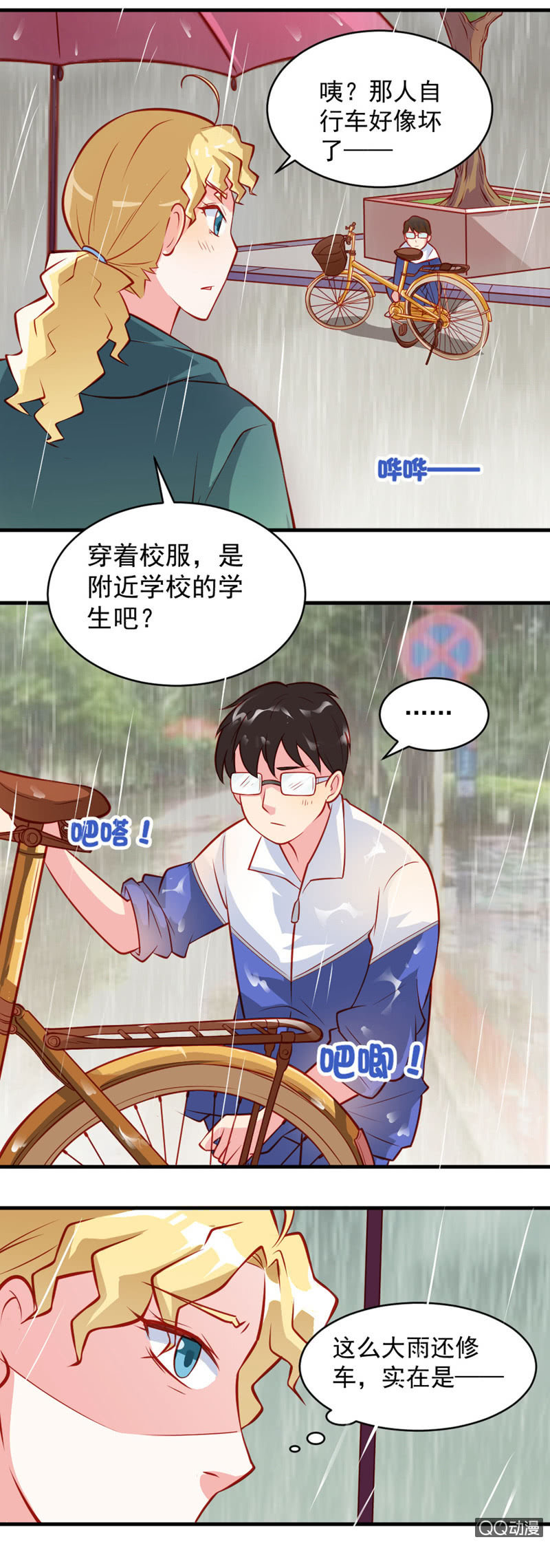 漫画的制作（下）-第10话