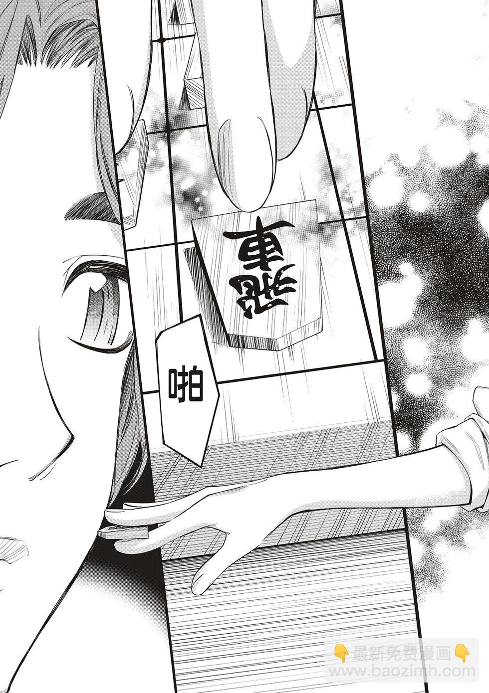 棋盤上的獵戶座 - 第16話 - 1