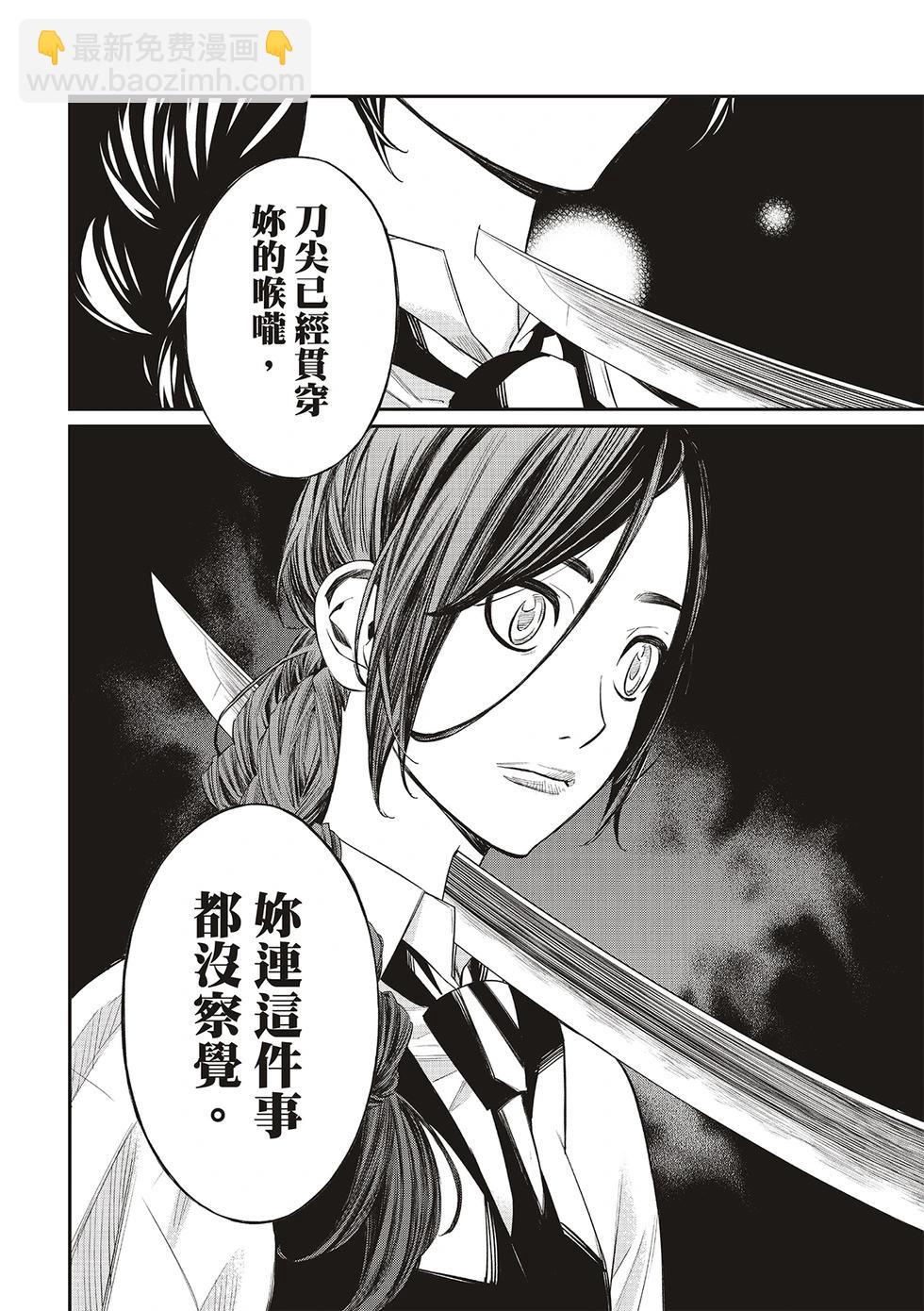 棋盤上的獵戶座 - 第16話 - 1