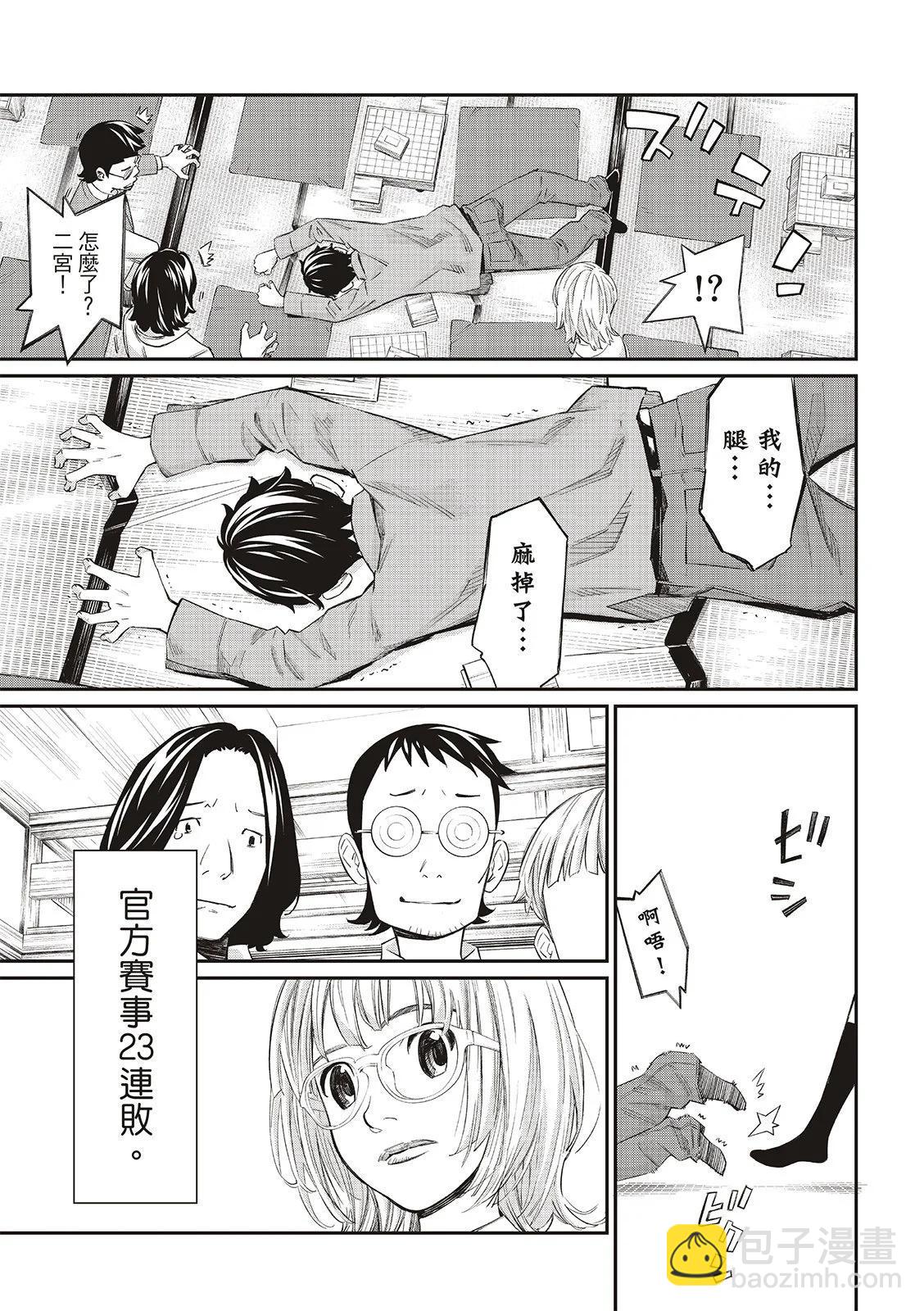 棋盤上的獵戶座 - 第24話 - 3