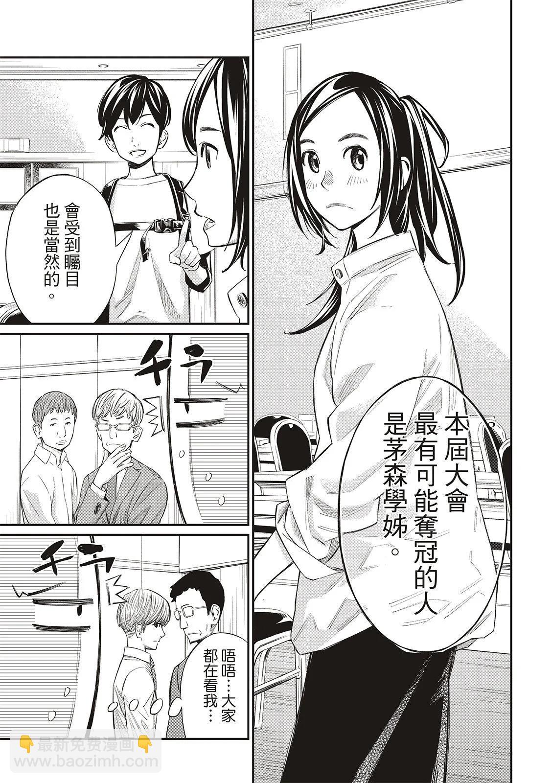 棋盤上的獵戶座 - 第28話 - 3