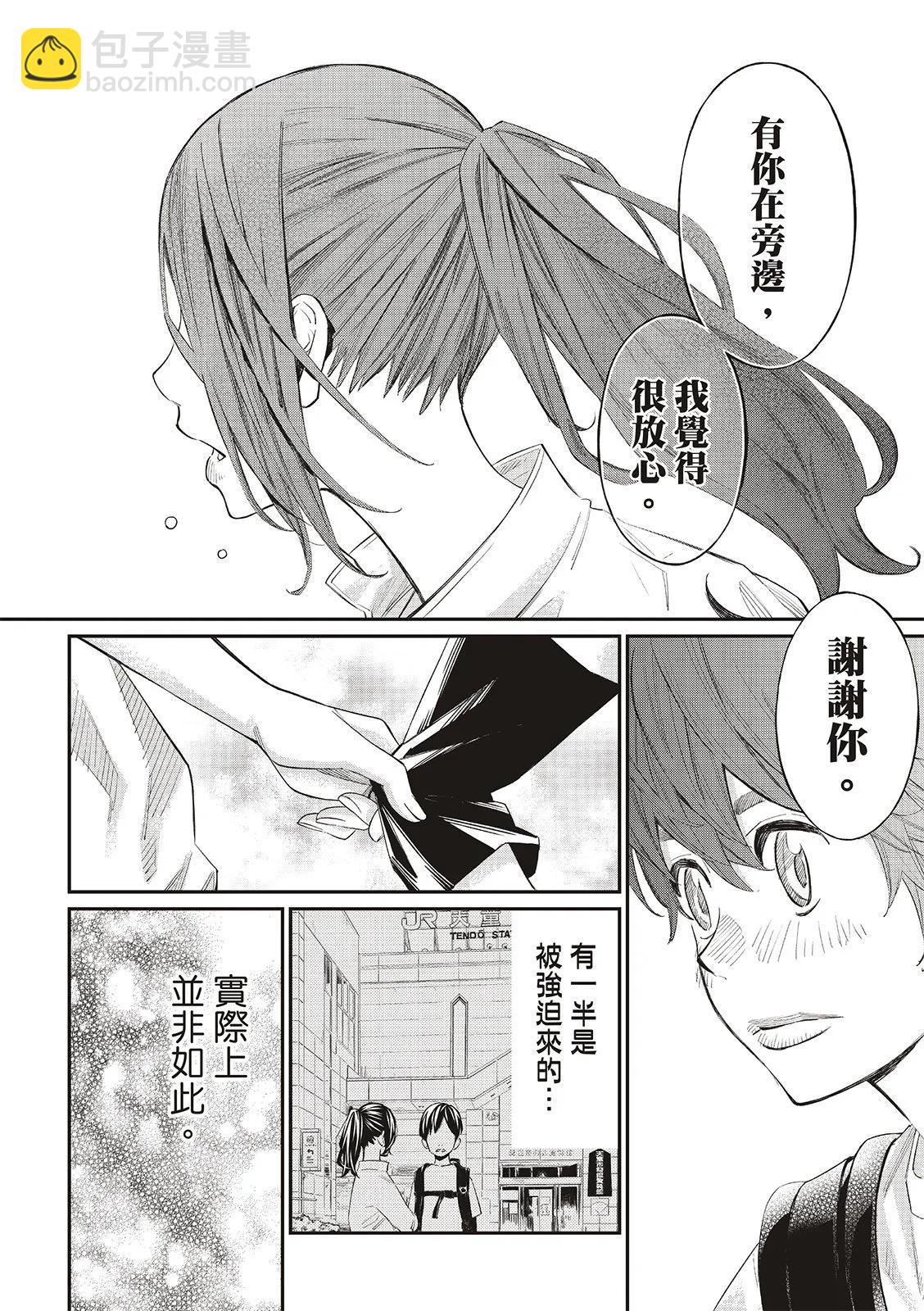 棋盤上的獵戶座 - 第28話 - 2