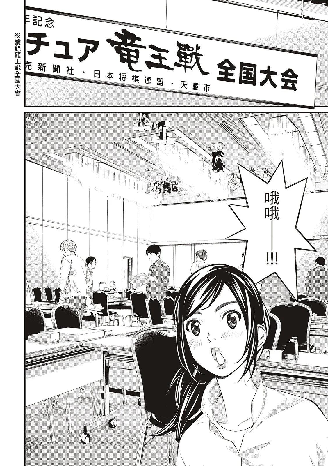 棋盤上的獵戶座 - 第28話 - 2