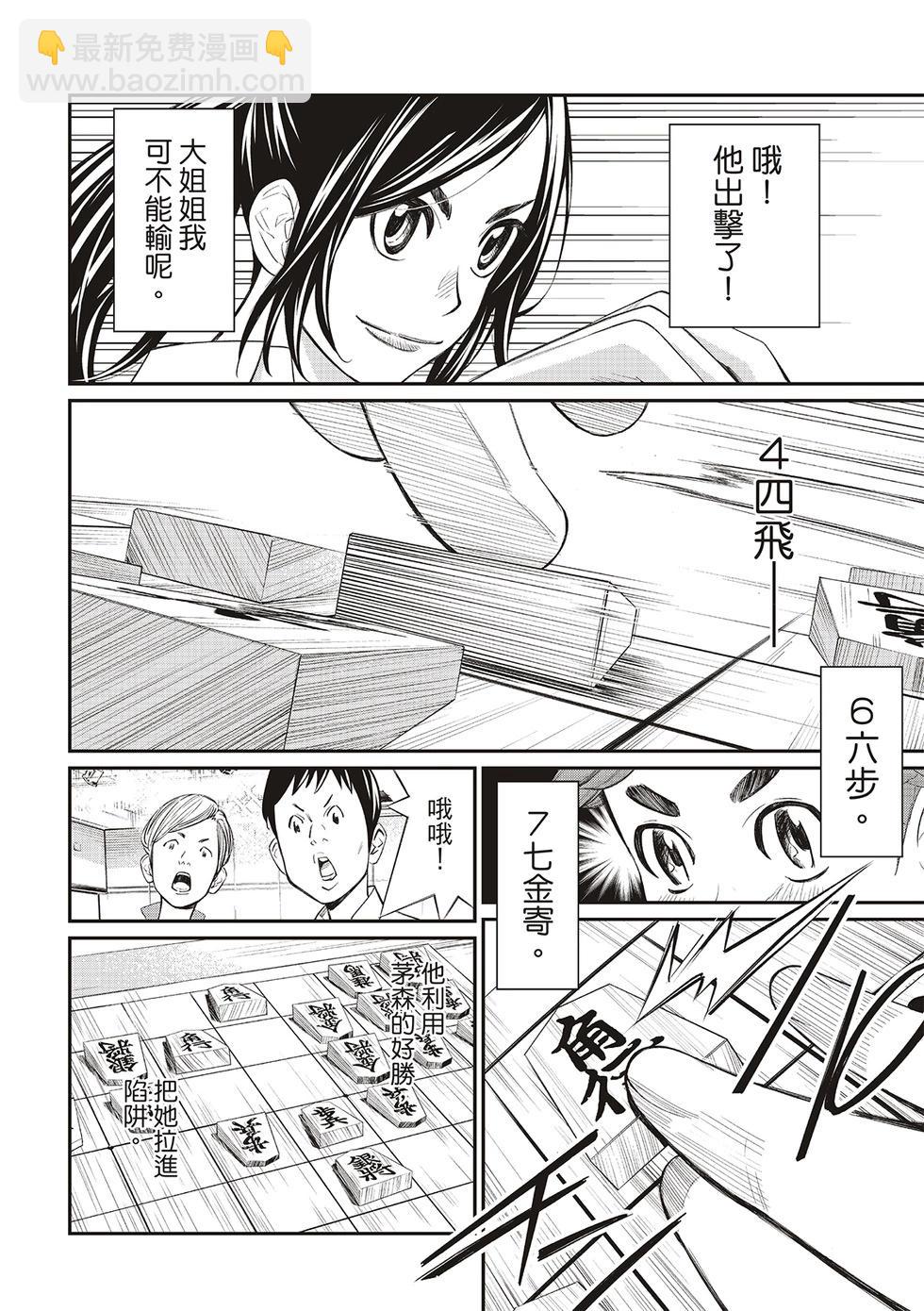 棋盤上的獵戶座 - 第30話 - 2
