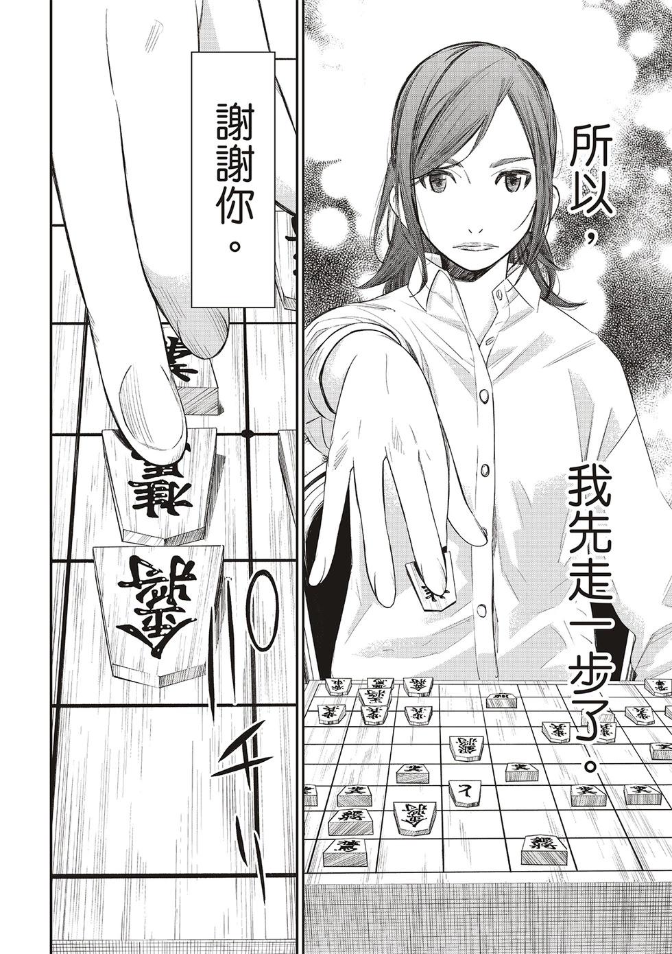 棋盤上的獵戶座 - 第30話 - 3