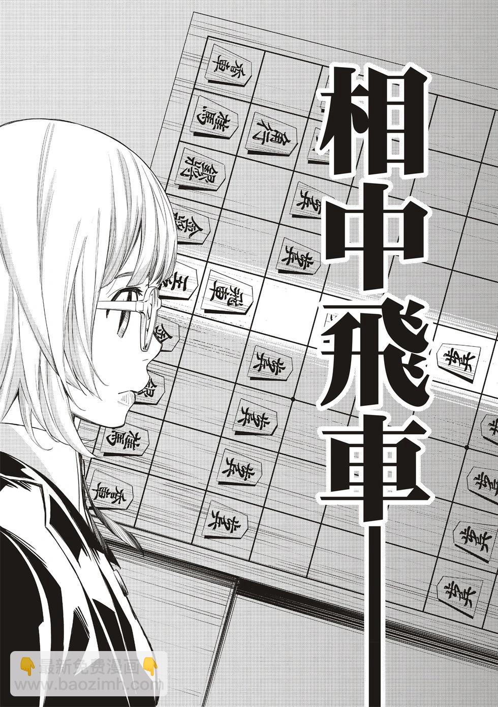 棋盤上的獵戶座 - 第32話 - 1
