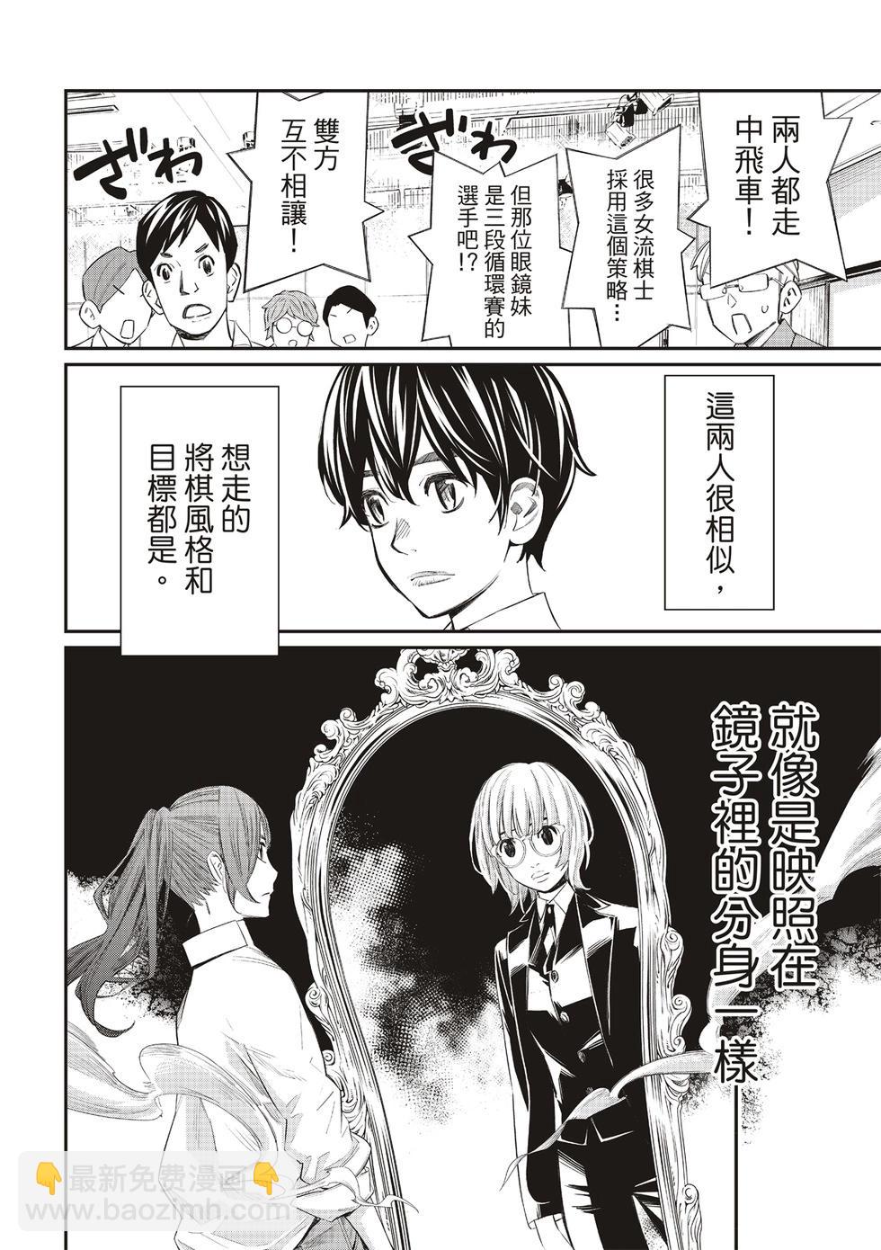 棋盤上的獵戶座 - 第32話 - 2