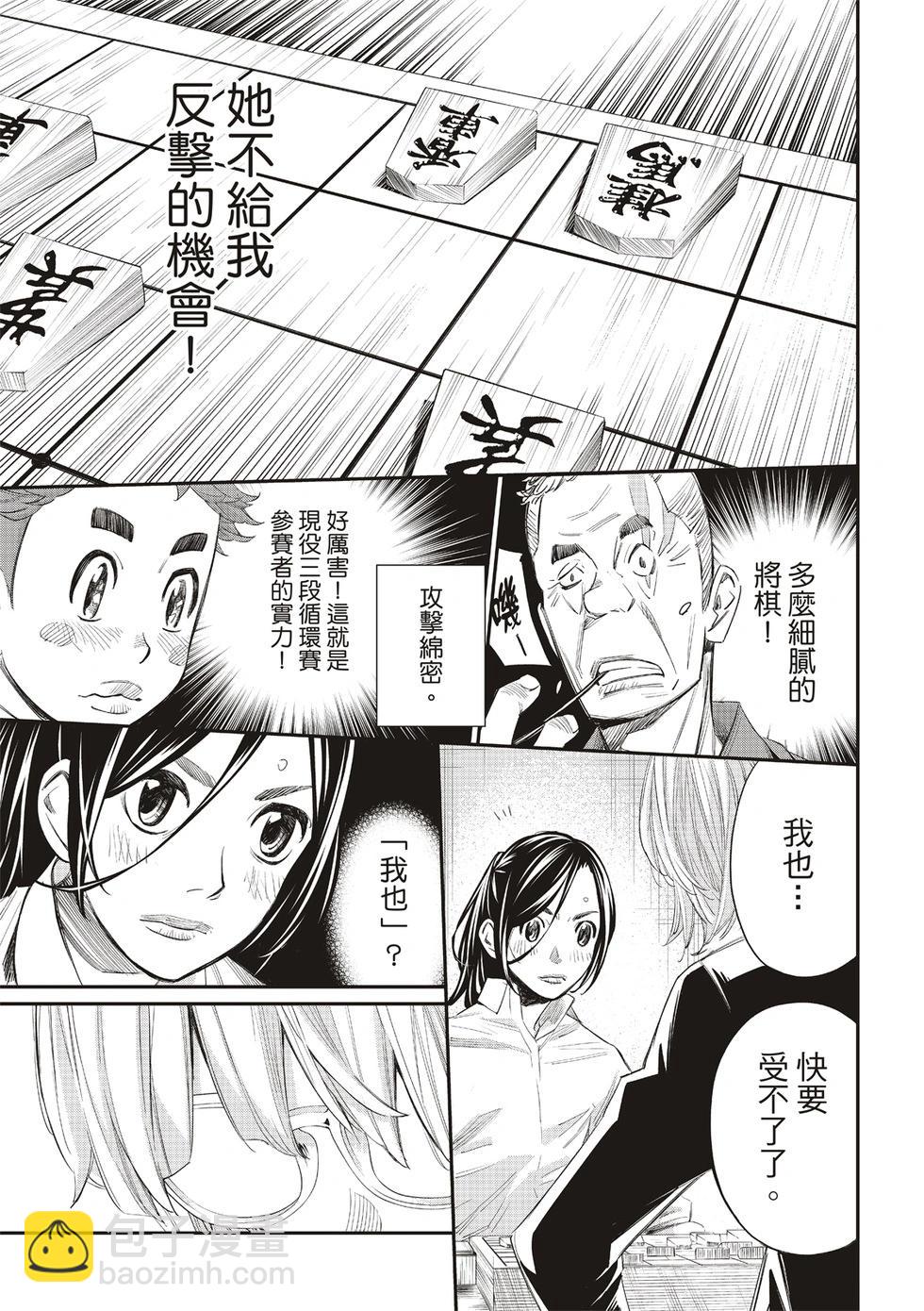 棋盤上的獵戶座 - 第32話 - 2