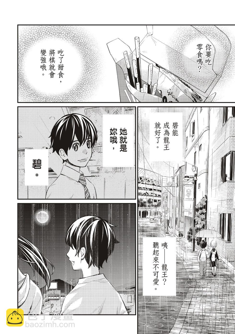 棋盤上的獵戶座 - 第32話 - 3