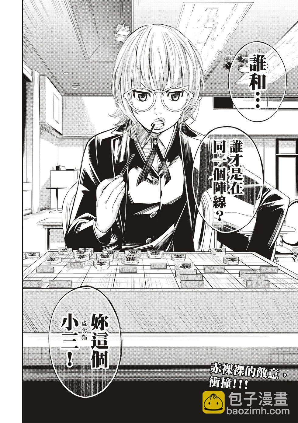 棋盤上的獵戶座 - 第32話 - 5