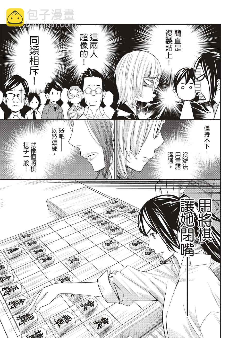 棋盤上的獵戶座 - 第32話 - 2