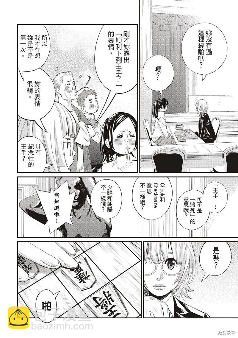 棋盤上的獵戶座 - 第34話 - 2