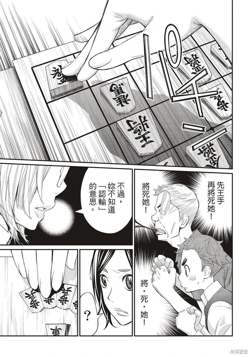 棋盤上的獵戶座 - 第34話 - 3