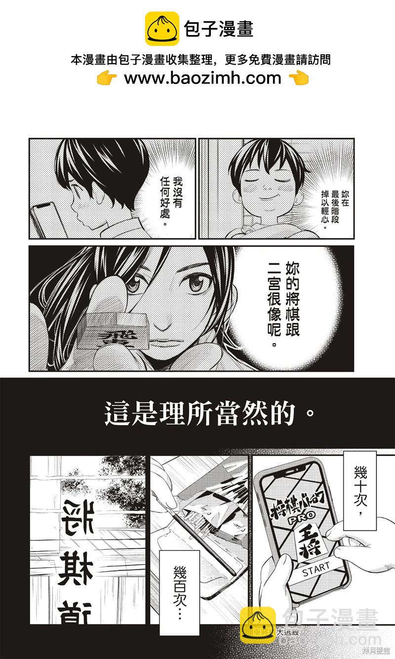 棋盤上的獵戶座 - 第34話 - 4