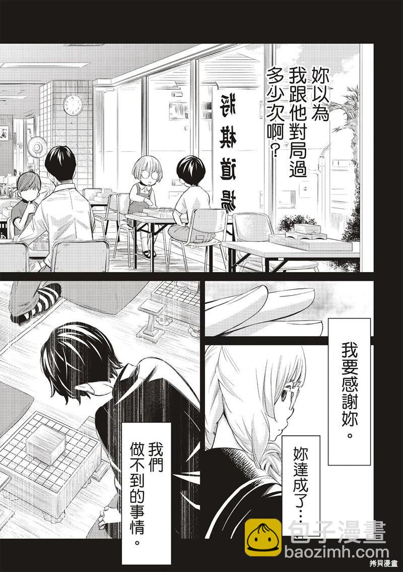 棋盤上的獵戶座 - 第34話 - 1