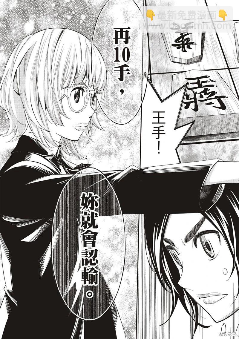 棋盤上的獵戶座 - 第34話 - 2