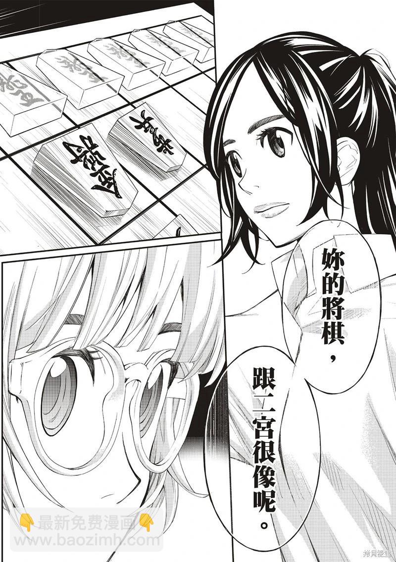 棋盤上的獵戶座 - 第34話 - 2