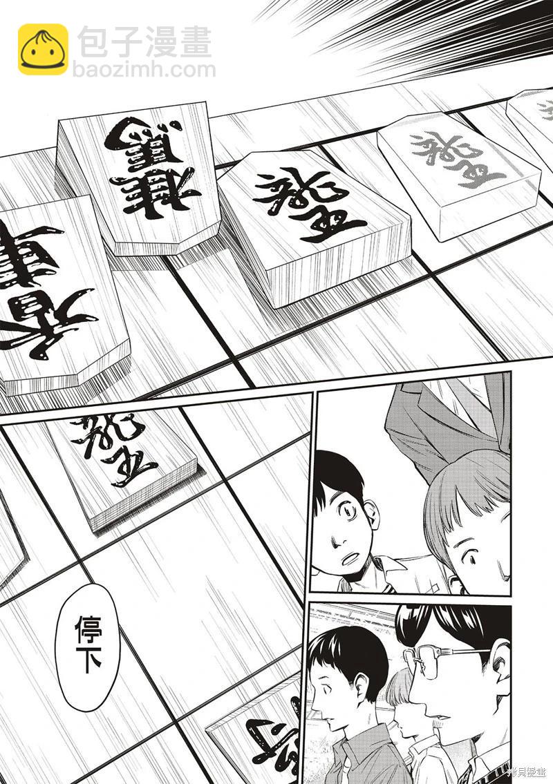 棋盤上的獵戶座 - 第34話 - 3