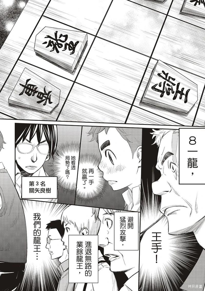 棋盤上的獵戶座 - 第34話 - 4